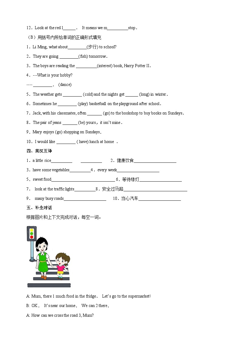 专题04+词汇-2024-2025学年六年级英语下学期期中专项复习练习（译林版三起）第2页