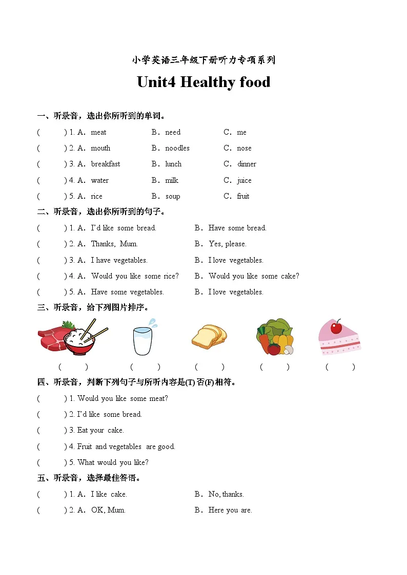 Unit4 Healthy food 单元听力专项第1页