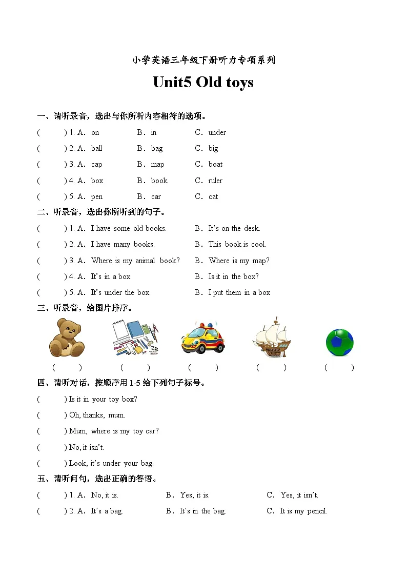 Unit5 Old toys 单元听力专项第1页