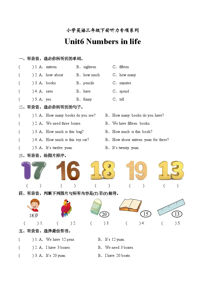 Unit6 Numbers in life 单元听力专项第1页