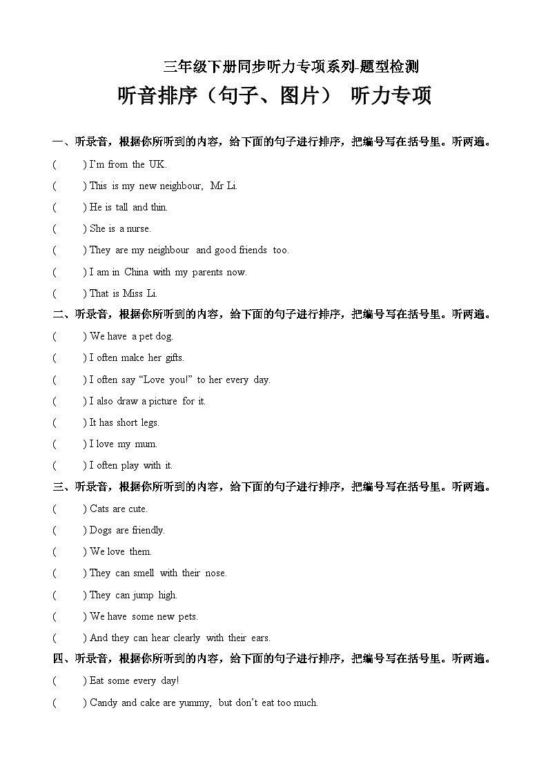 听音排序（句子，图片）听力专项训练第1页