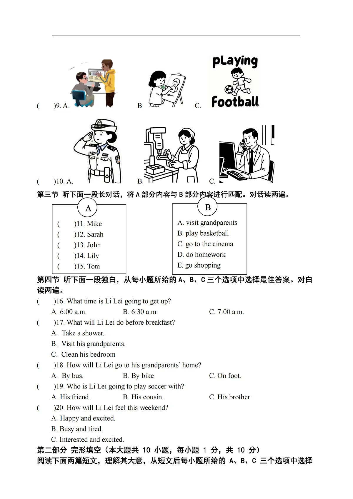 2025年哈尔滨市69中学六年级（下）英语期中试题及答案第2页