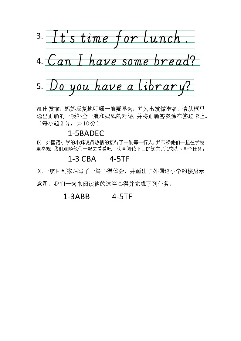 贵州省六盘水市盘州市2024—2025学年四年级下学期期中考试英语试题答案第2页