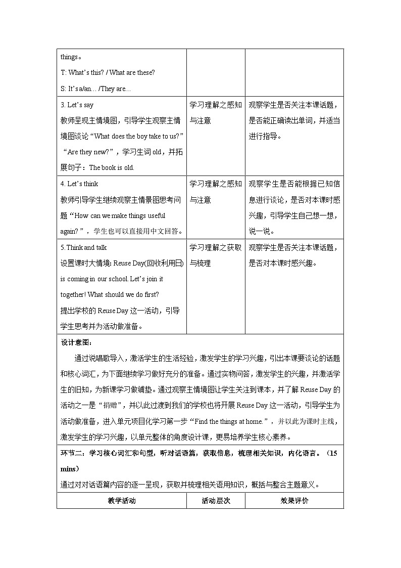 Unit 5 Old toys Part A Let's talk 教案 英语人教PEP版（2024）三年级下册第五单元第3页