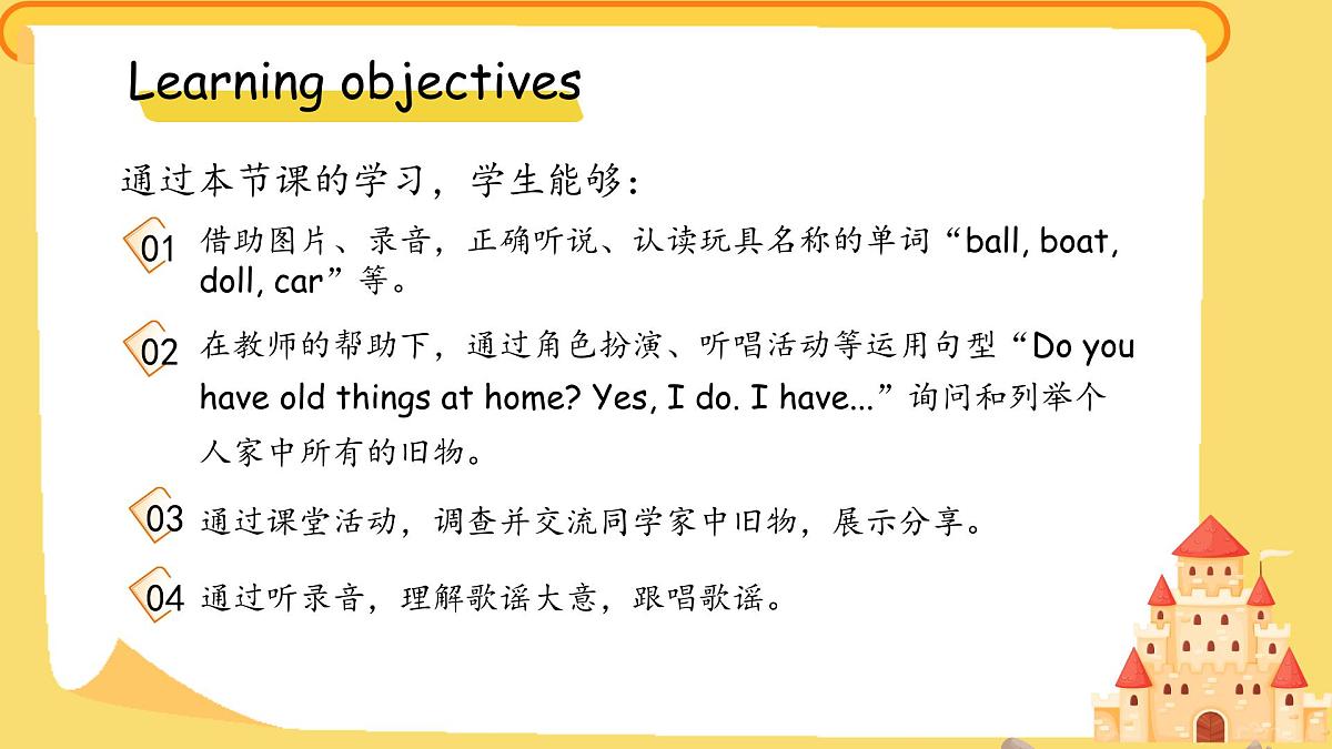 Unit 5 Old toys Part A Let's learn 课件 英语人教PEP版（2024）三年级下册第五单元第2页