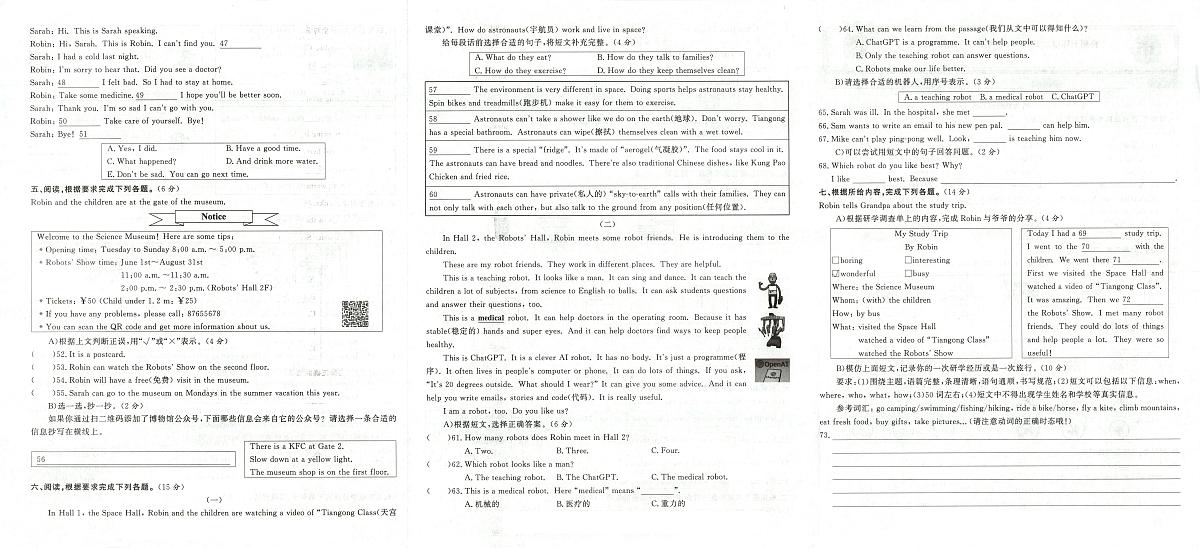 浙江省台州市玉环市2023-2024学年六年级下学期期末英语试题及答案含听力原文第2页