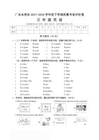 2025年五年级下册英语人教PEP版期末测试卷1（含答案）