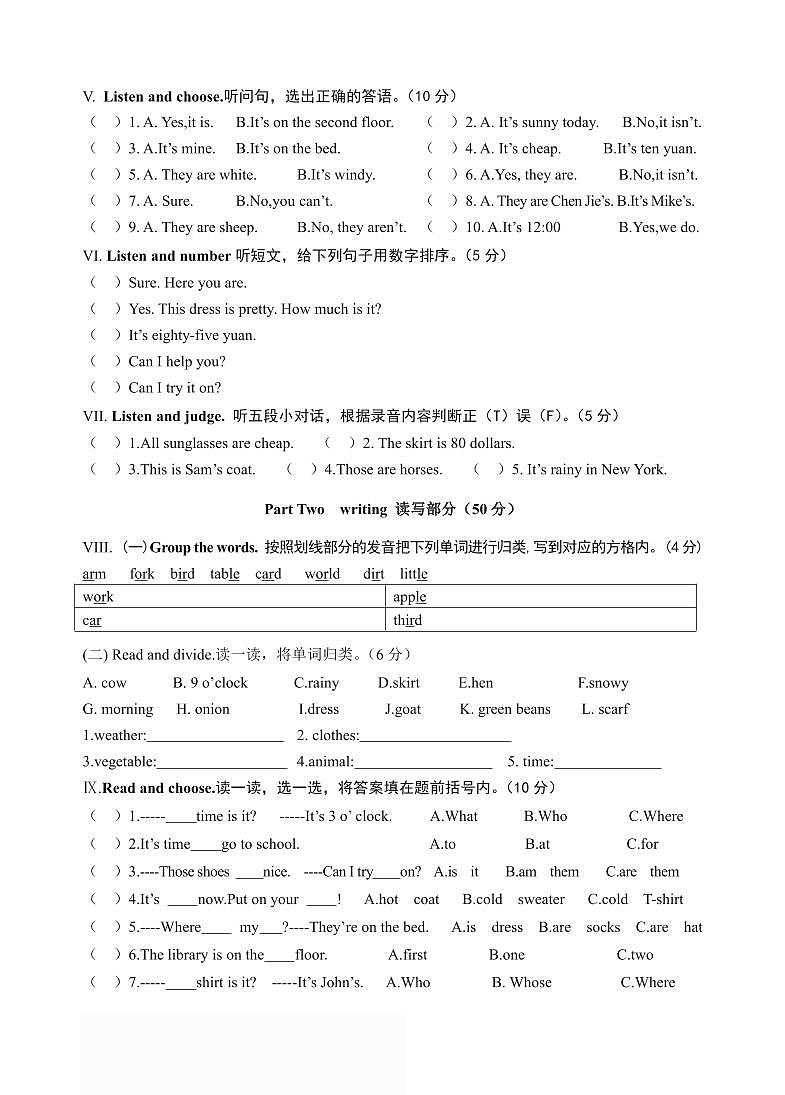 2025年四年级下册英语人教PEP版期末测试卷1（含答案）第2页