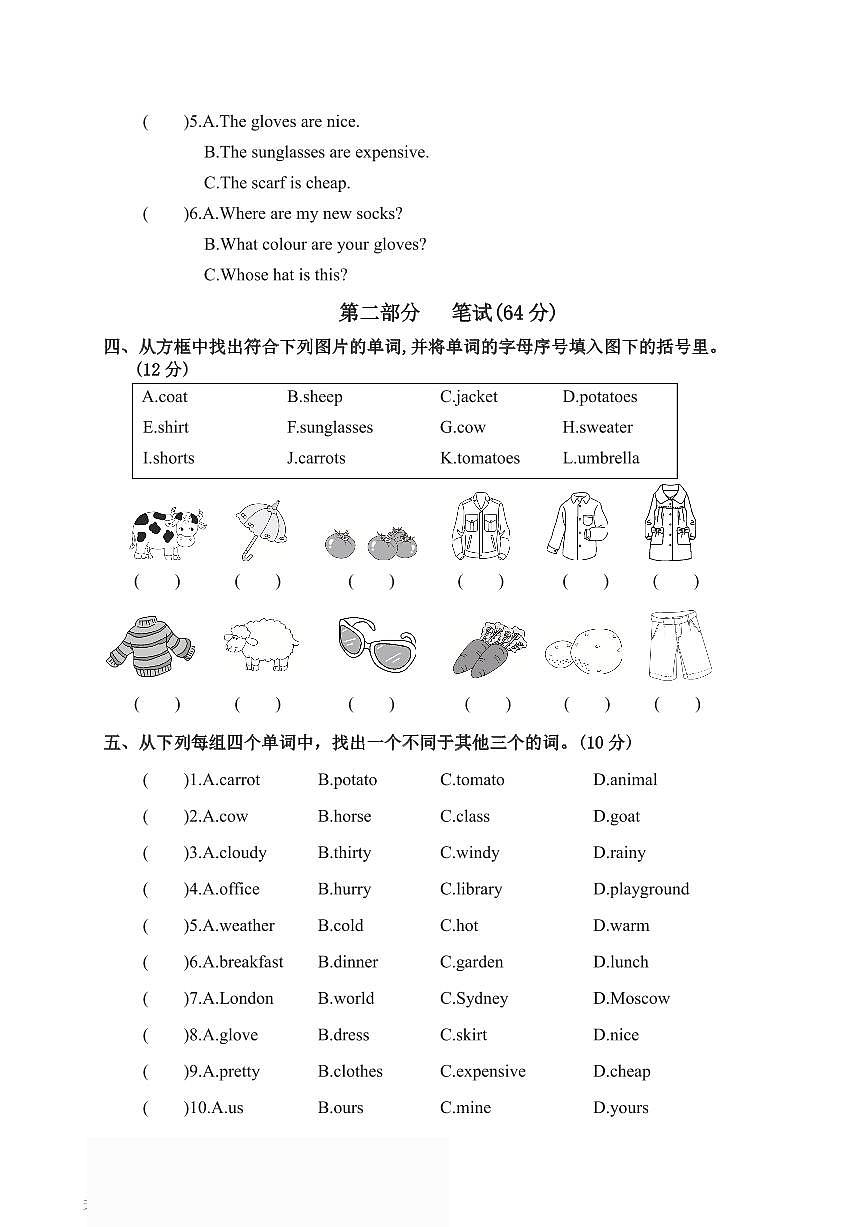2025年四年级下册英语人教PEP版期末测试卷2（含答案）第2页