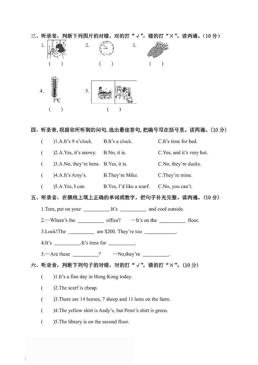 2025年四年级下册英语人教PEP版期末测试卷3（含答案）第2页