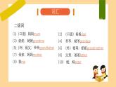 新人教版小學(xué)英語三年級上冊Unit 2 Different families 復(fù)習(xí)課件