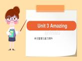 新人教版小學(xué)英語三年級上冊Unit 3 Amazing animals 復(fù)習(xí)課件