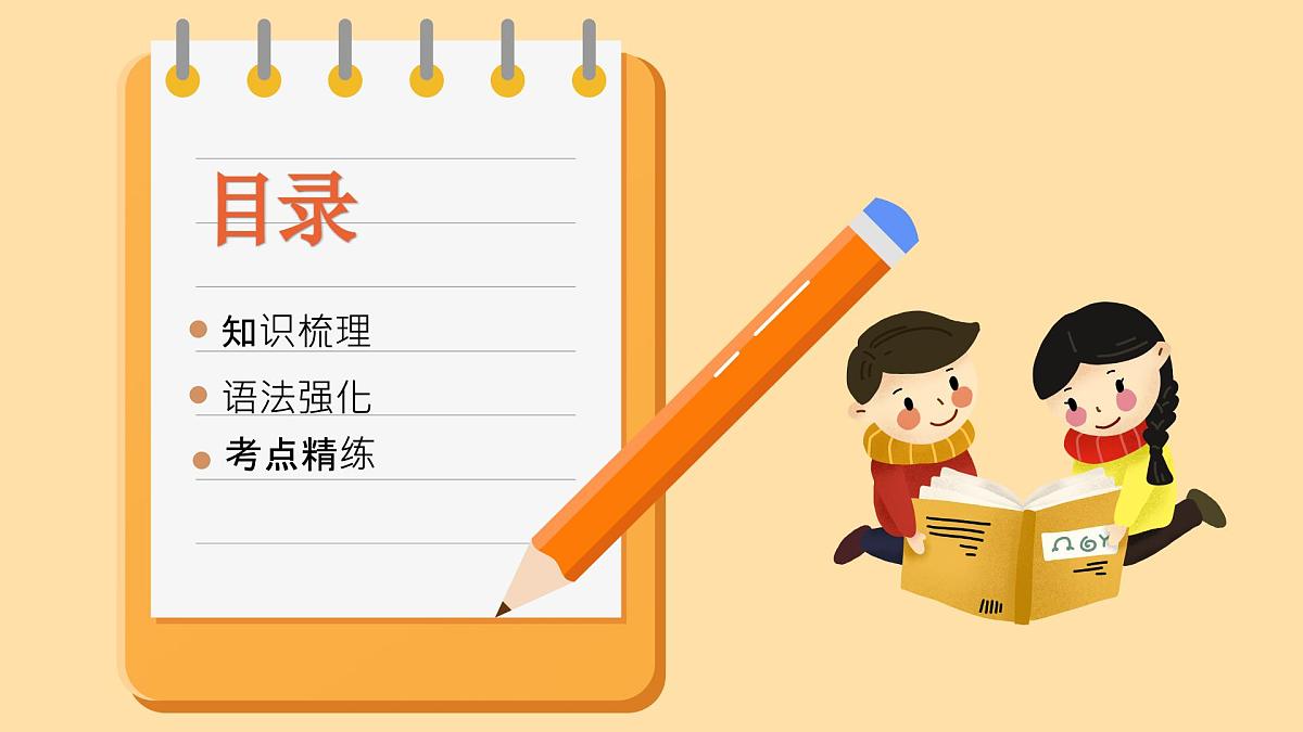 新人教版小学英语三年级上册Unit 3 Amazing animals 复习课件第2页