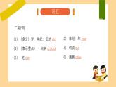 新人教版小學(xué)英語三年級(jí)上冊(cè)Unit 6 Useful numbers 復(fù)習(xí)課件