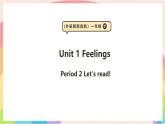 Unit 1 Feelings Priond 2 課件+素材 外研版新啟航一下