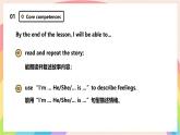 Unit 1 Feelings Priond 2 課件+素材 外研版新啟航一下