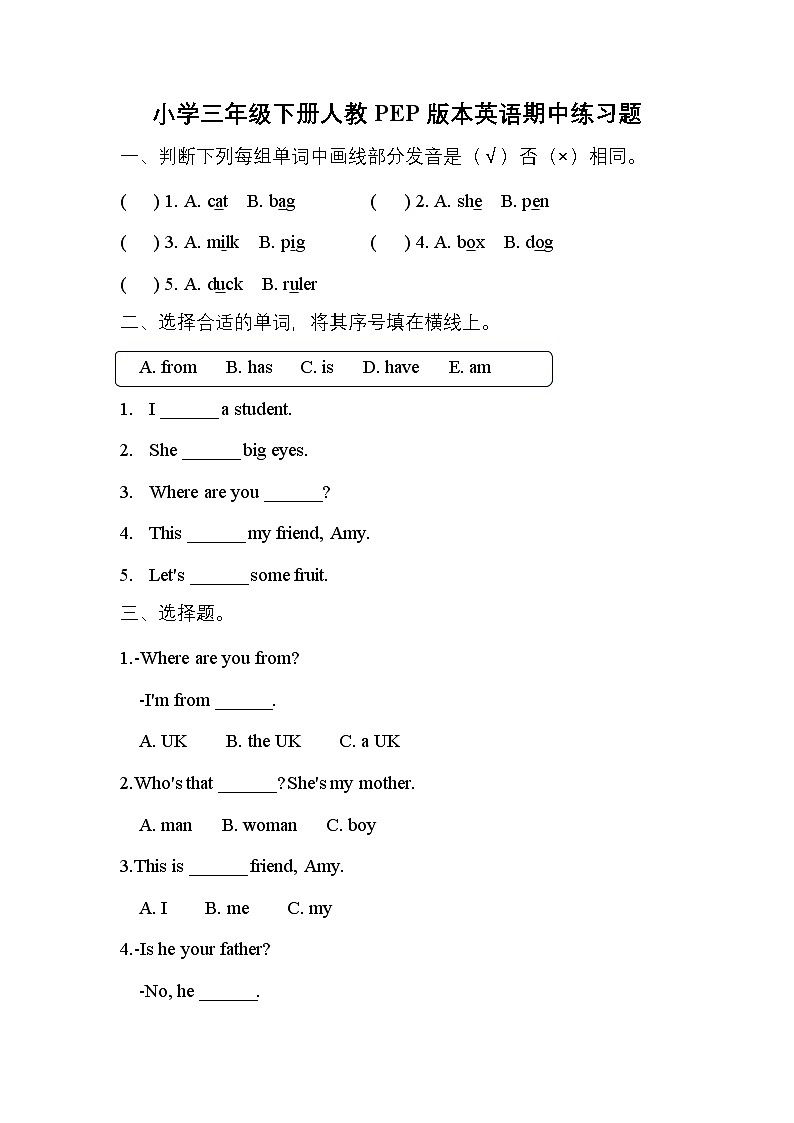 小学三年级下册人教PEP英语Unit1-Unit3期中复习题1第1页