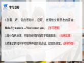 人教版三年級(jí)上冊(cè)Unit 1 課時(shí) 1 Part A Let’s talk & Sing and role-play 課件（有音頻視頻）