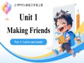 人教版三年級(jí)上冊(cè) Unit 1 課時(shí) 3 Part A  Letters and sounds 精品課件 （包含音頻視頻）