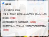 人教版三年級(jí)上冊(cè) Unit 1 課時(shí) 3 Part A  Letters and sounds 精品課件 （包含音頻視頻）