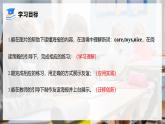 人教版三年級上冊 Unit 1 課時 6 Part B Start to read 精品課件 （包含音頻視頻）