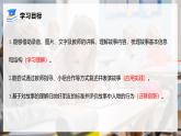 人教版三年級(jí)上冊(cè) Unit 1 課時(shí)8 Reading Time 精品課件 （包含音頻視頻）