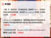 人教版三年級(jí)上冊(cè) Unit 2 課時(shí) 1 Part A 1 Let’s talk & Sing and play 精品課件 （包含音頻視頻）