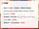 人教版三年級(jí)上冊(cè) Unit 2 課時(shí) 2 Part A Let’s learn & Listen and do 精品課件 （包含音頻視頻）