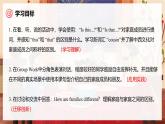 人教版三年級(jí)上冊(cè) Unit 2 課時(shí) 4 Part B Let’s talk & Ask and answer 精品課件 （包含音頻視頻）
