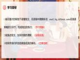 人教版三年級(jí)上冊(cè) Unit 2 課時(shí) 6 Part B Start to read 精品課件 （包含音頻視頻）