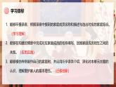 人教版三年級(jí)上冊(cè) Unit 2 課時(shí) 7 Part C Project 精品課件 （包含音頻視頻）