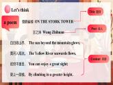 人教版三年級(jí)上冊(cè) Unit 2 課時(shí) 8 Part C Reading time 精品課件 （包含音頻視頻）