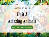 人教版三年級上冊 Unit 3 課時 1 Part A Let’s talk & Do a survey 精品課件（包含音頻，視頻）