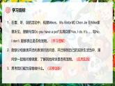 人教版三年級上冊 Unit 3 課時 1 Part A Let’s talk & Do a survey 精品課件（包含音頻，視頻）