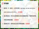 人教版三年級上冊 Unit 3 課時 2 Part A 2 Let’s learn & Listen and do 精品課件（包含音頻，視頻）