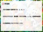 人教版三年級上冊 Unit 3 課時 3 Part A Letters and sounds 精品課件（包含音頻，視頻）