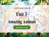 人教版三年級上冊 Unit 3 課時 6 Part B Start to read 精品課件（包含音頻，視頻）