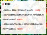 人教版三年級上冊 Unit 3 課時 7 Project  精品課件（包含音頻，視頻）