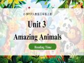 人教版三年級上冊 Unit 3 課時 8 Reading Time 精品課件（包含音頻，視頻）