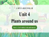 人教版三年級(jí)上冊(cè) Unit 4 課時(shí) 1  Part A  Let’s talk & Ask and answer 精品課件（包含音頻，視頻）
