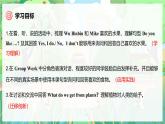 人教版三年級(jí)上冊(cè) Unit 4 課時(shí) 1  Part A  Let’s talk & Ask and answer 精品課件（包含音頻，視頻）