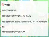 人教版三年級(jí)上冊(cè) Unit 4 課時(shí) 3  Part A  Letters and sounds 精品課件（包含音頻，視頻）