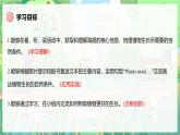 人教版三年級(jí)上冊(cè) Unit 4 課時(shí) 5 Part B Let's learn & Listen and chant  精品課件（包含音頻，視頻）
