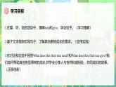 人教版三年級(jí)上冊(cè) Unit 4 課時(shí) 6 Part B Start to read 精品課件（包含音頻，視頻）