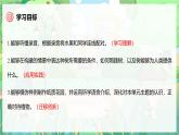 人教版三年級上冊 Unit 4 課時 7 Part C Project 精品課件（包含音頻，視頻）