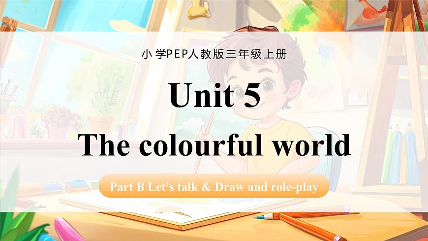 Unit 5 课时 5 Part B  Let's learn~Listen and do第1页