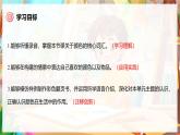 人教版三年級(jí)上冊(cè) Unit 5 課時(shí) 7 Part C Project 精品課件（包含音頻，視頻）