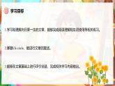 人教版三年級(jí)上冊(cè) Unit 5 課時(shí) 8 Part C Reading Time 精品課件（包含音頻，視頻）