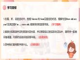 人教版三年級(jí)上冊(cè) Unit 6  課時(shí) 1 Part A Let's talk & Choose and role-play 精品課件（包含音頻視頻）