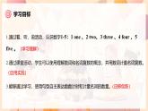 人教版三年級(jí)上冊(cè) Unit 6  課時(shí) 2 Part A Let's learn & Listen and chant 精品課件（包含音頻視頻）